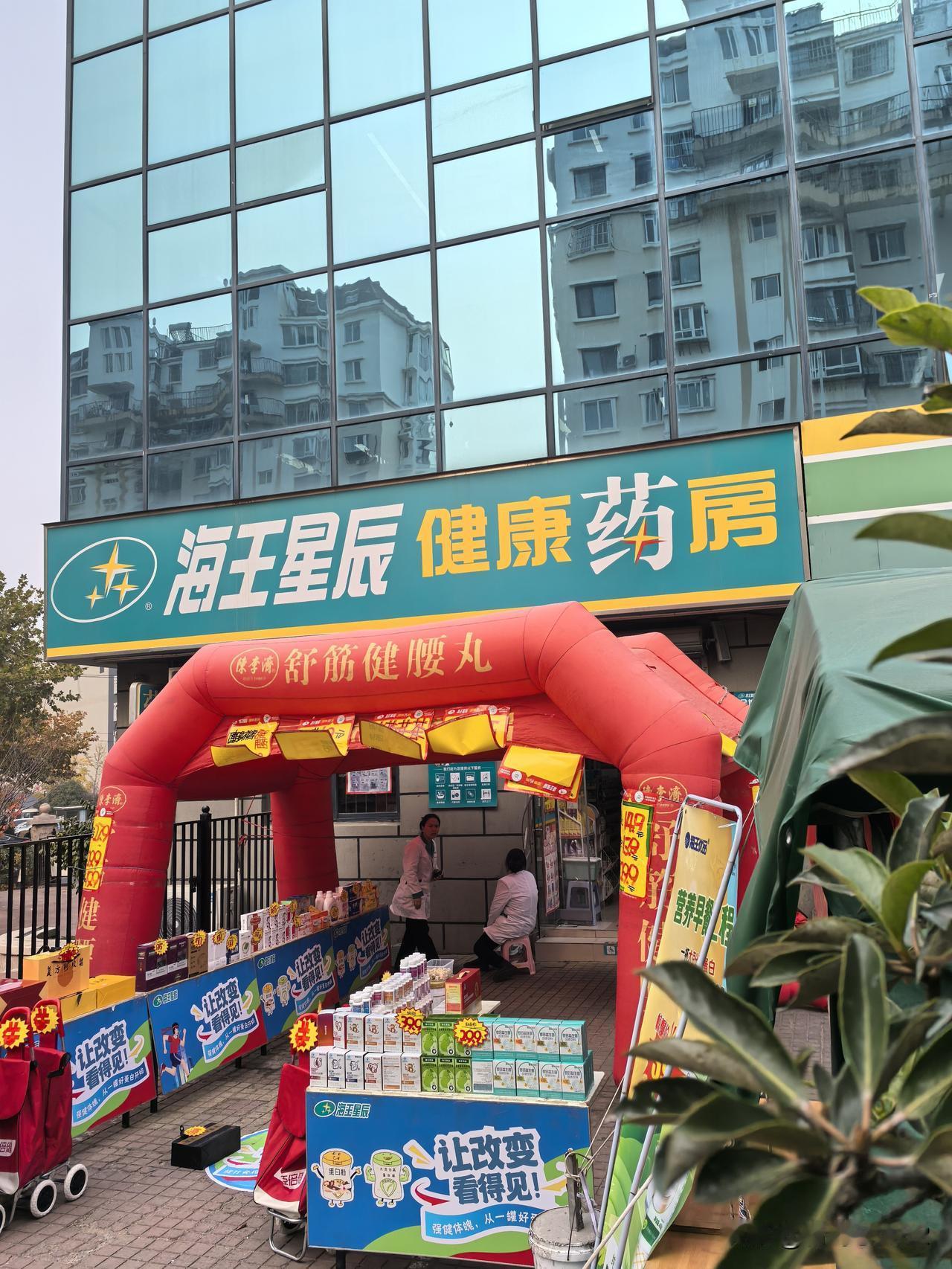 青岛市北区的这家药店又在搞促销活动了！今天，药店的门口，安装上了红色的充气式大