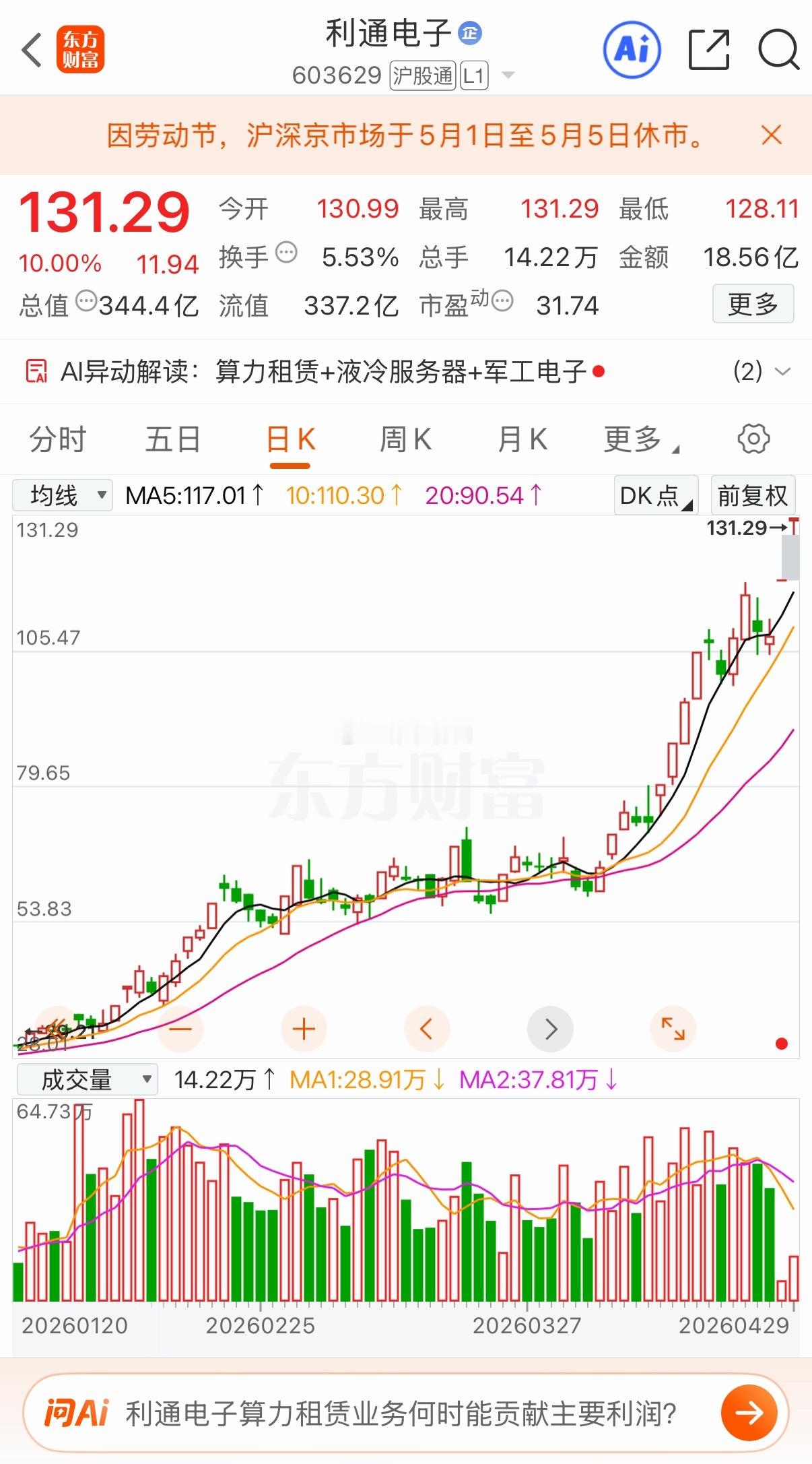 利通好像更强看后续