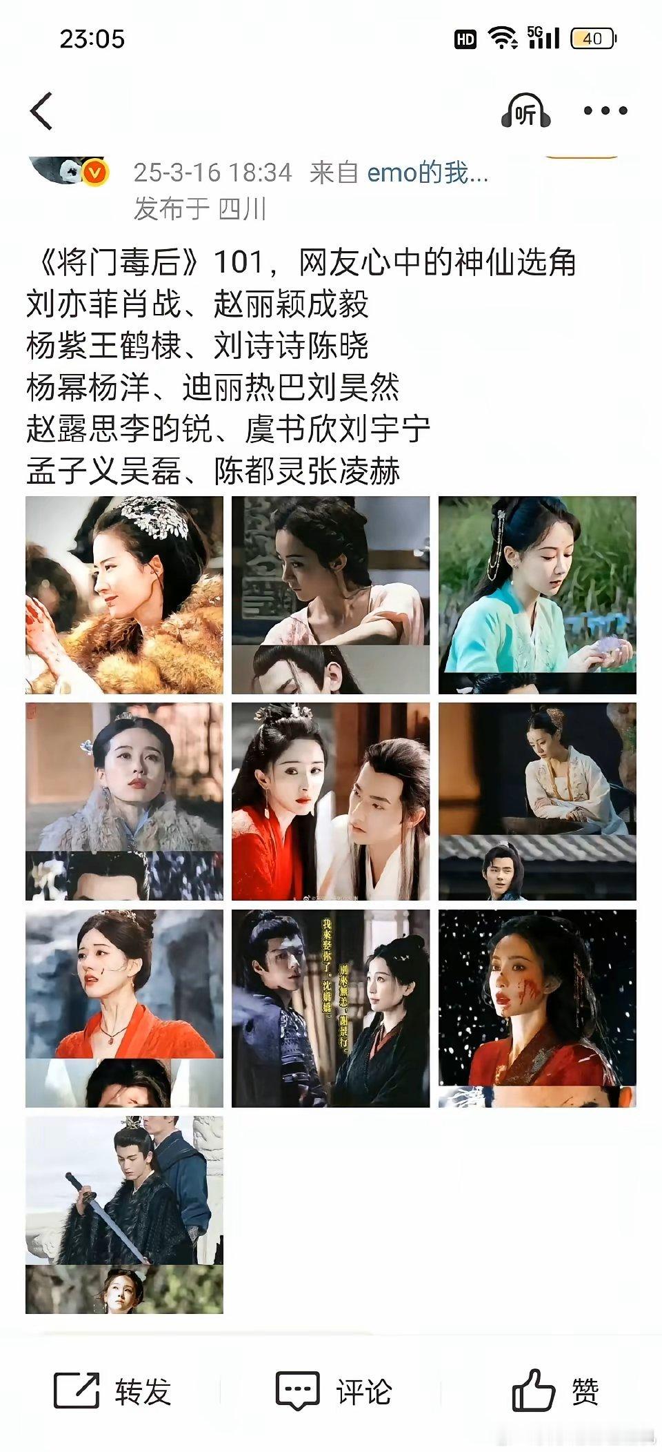 《将门毒后》是一部热门网络小说，其影视化由腾讯视频、新丽电视、阅文影视三方联合出