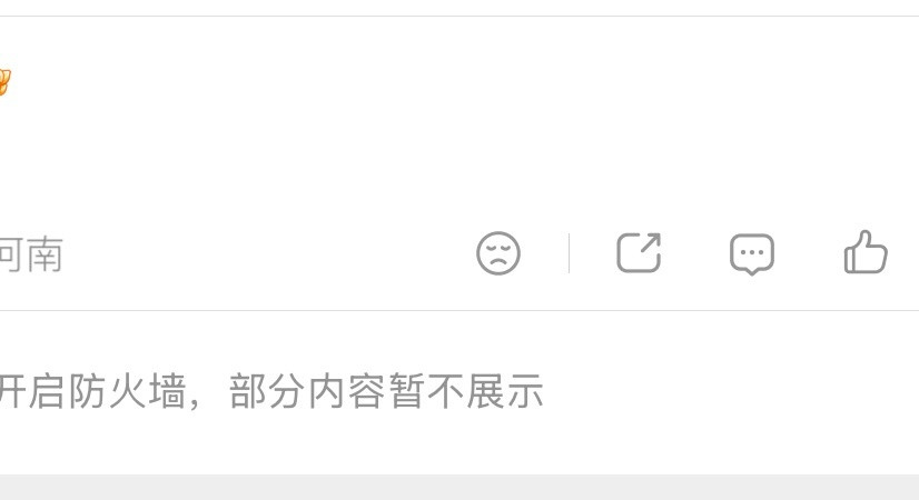 不是你的错被防火墙了！