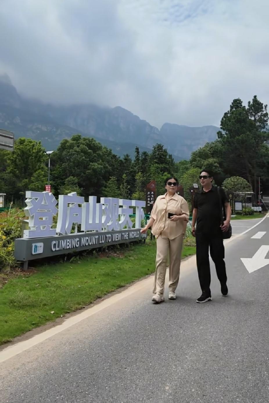 许妈新动态：状态非常好！两个人漫步在庐山脚下，享受着大自然的风景。看到许
