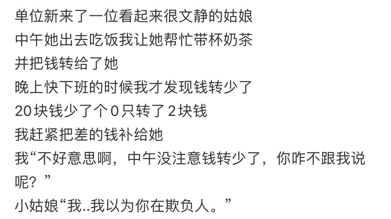 单位新来了一位看起来很文静的姑娘！！！