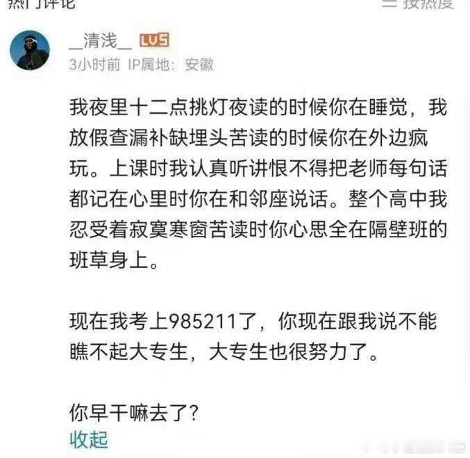 一位本科大学生的观点