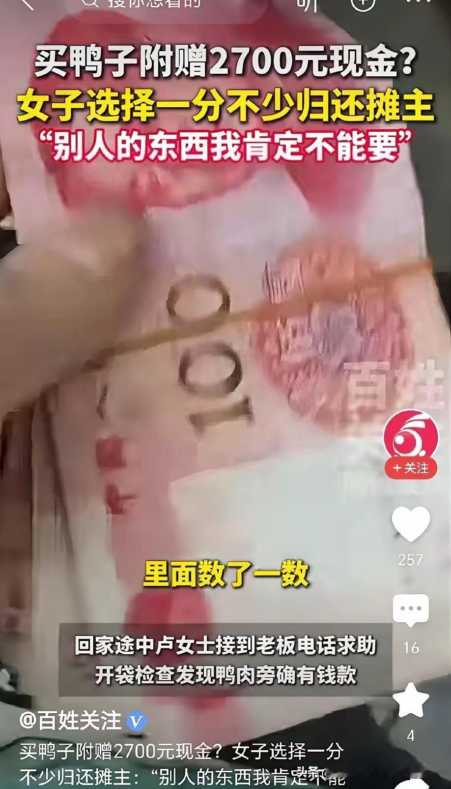 太糊涂了！女子早晨去菜市场买了2只活鸭，等老板处理好了，她就拿着鸭子急匆匆往回赶