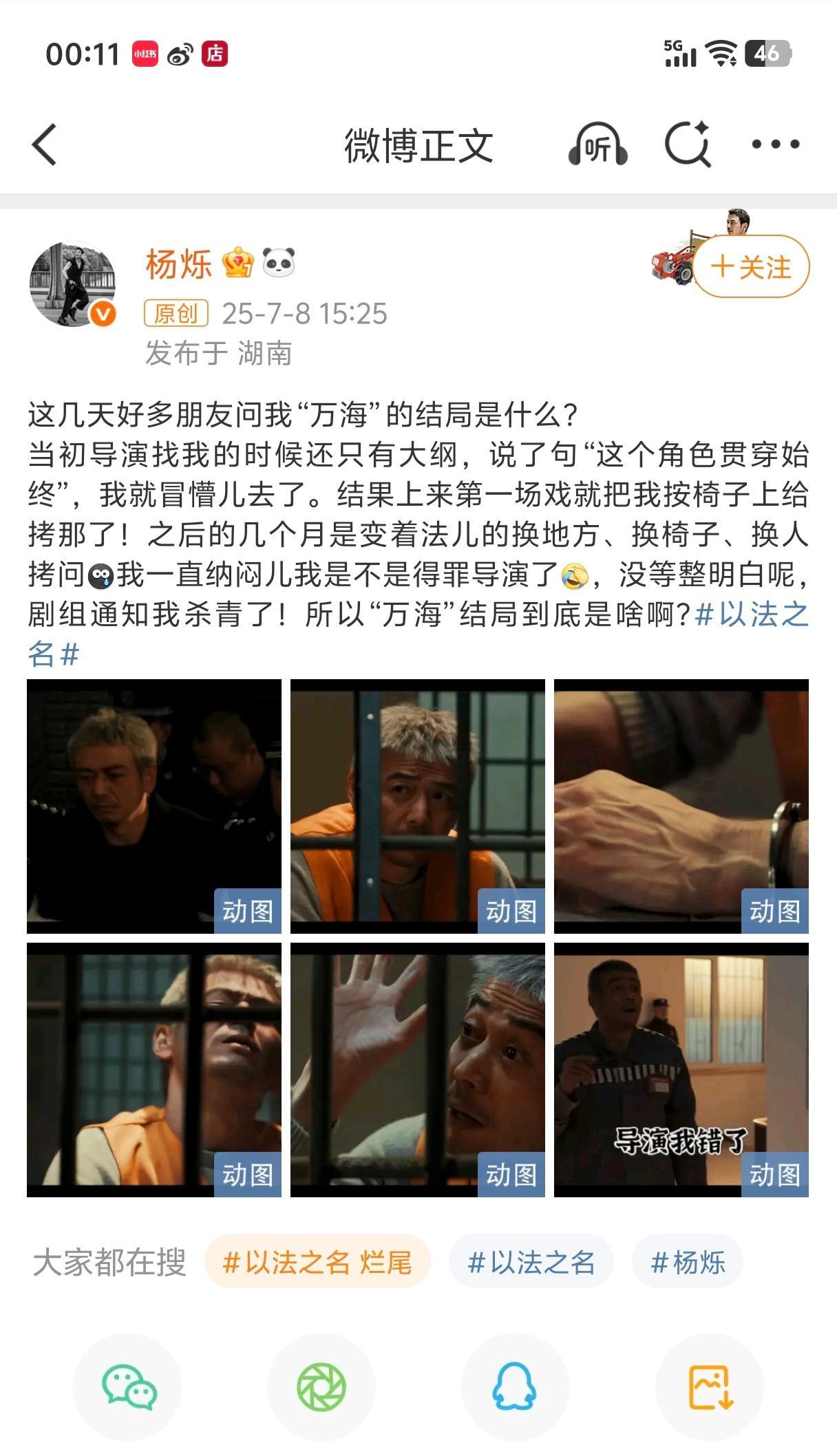长剧到如今这个地步就是导演编剧制作人的问题，从来不是演员的问题，演员按照剧本演，