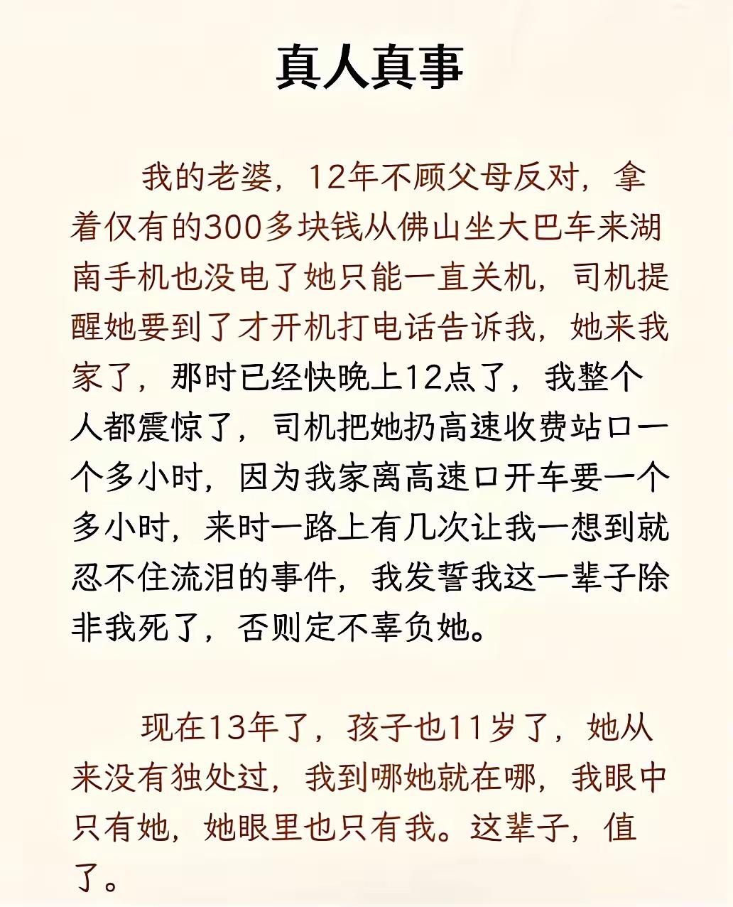 这是网恋恋吧！[捂脸哭]还不错结果非常圆满