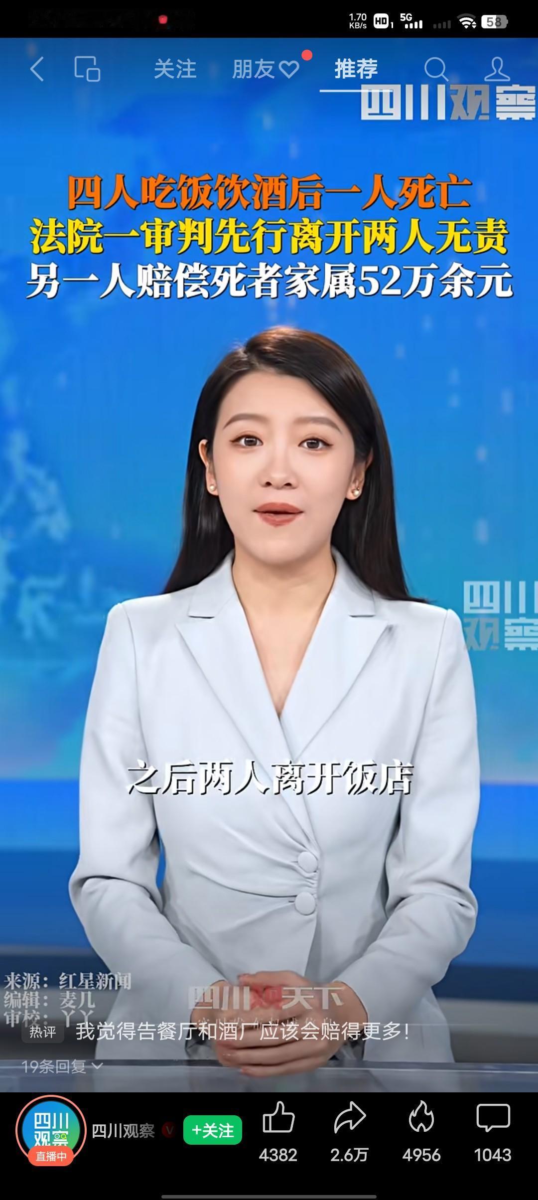 4人吃饭饮酒后一人死亡,法院判决先行离开的两人无罪,另一人赔偿死者家属52万余元
