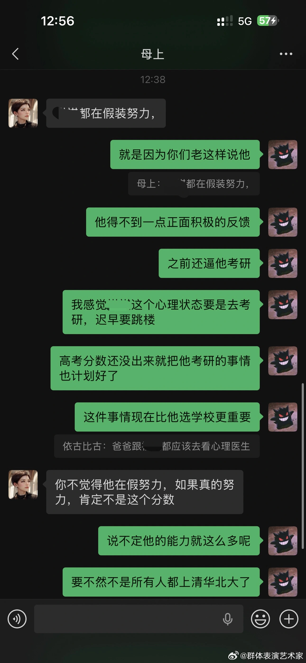 一名山东复读的考生，去年考568分，今年复读考低1分，排名从全省5万多名降到6万