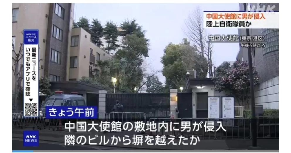 日本一男子闯入中国大使馆内行凶，或为日本陆上自卫队成员日媒3月2