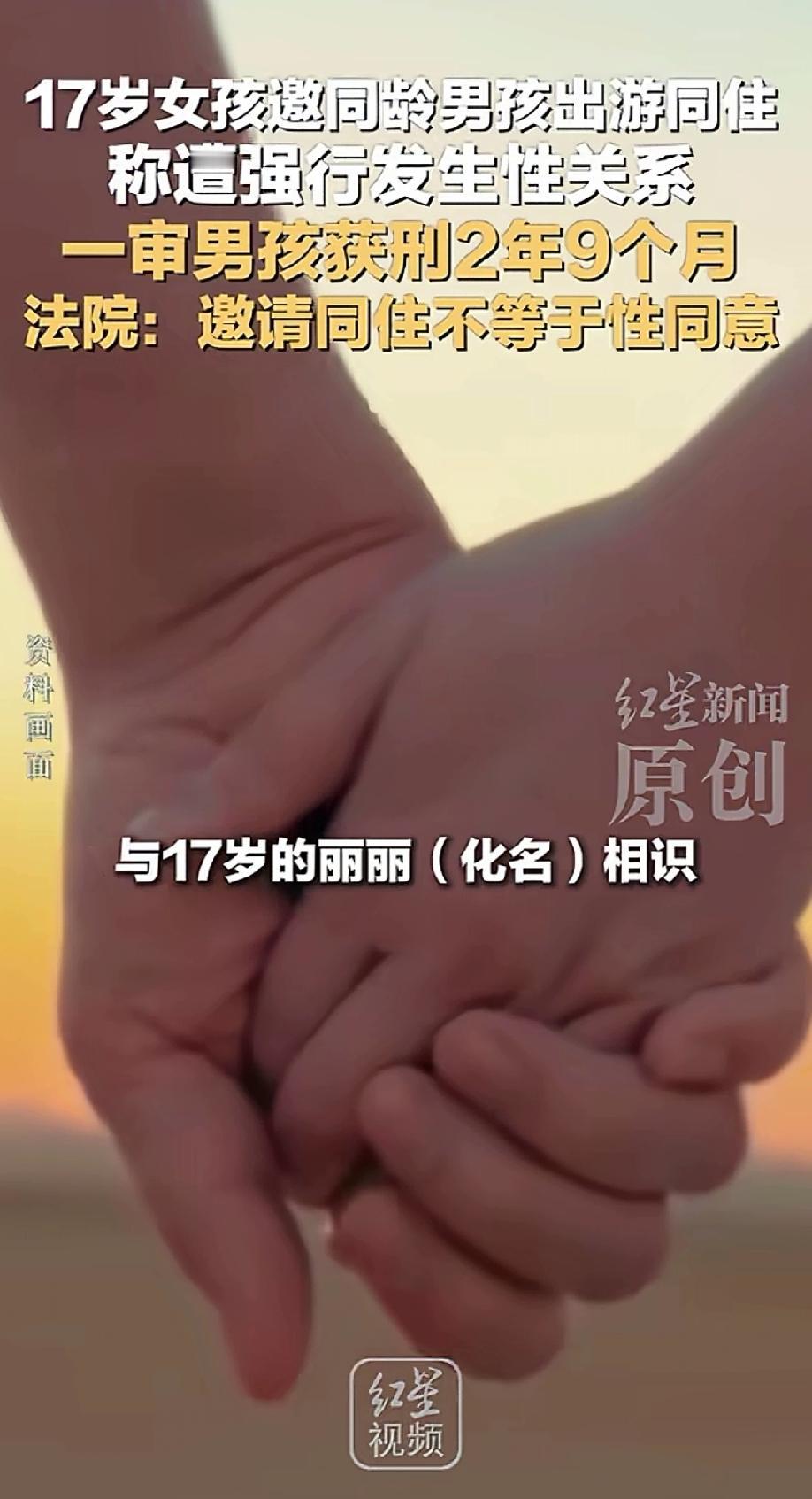 “真的是有理也说不清了！”河南郑州，17岁女孩和同龄男孩相约出去游玩，女孩还邀请