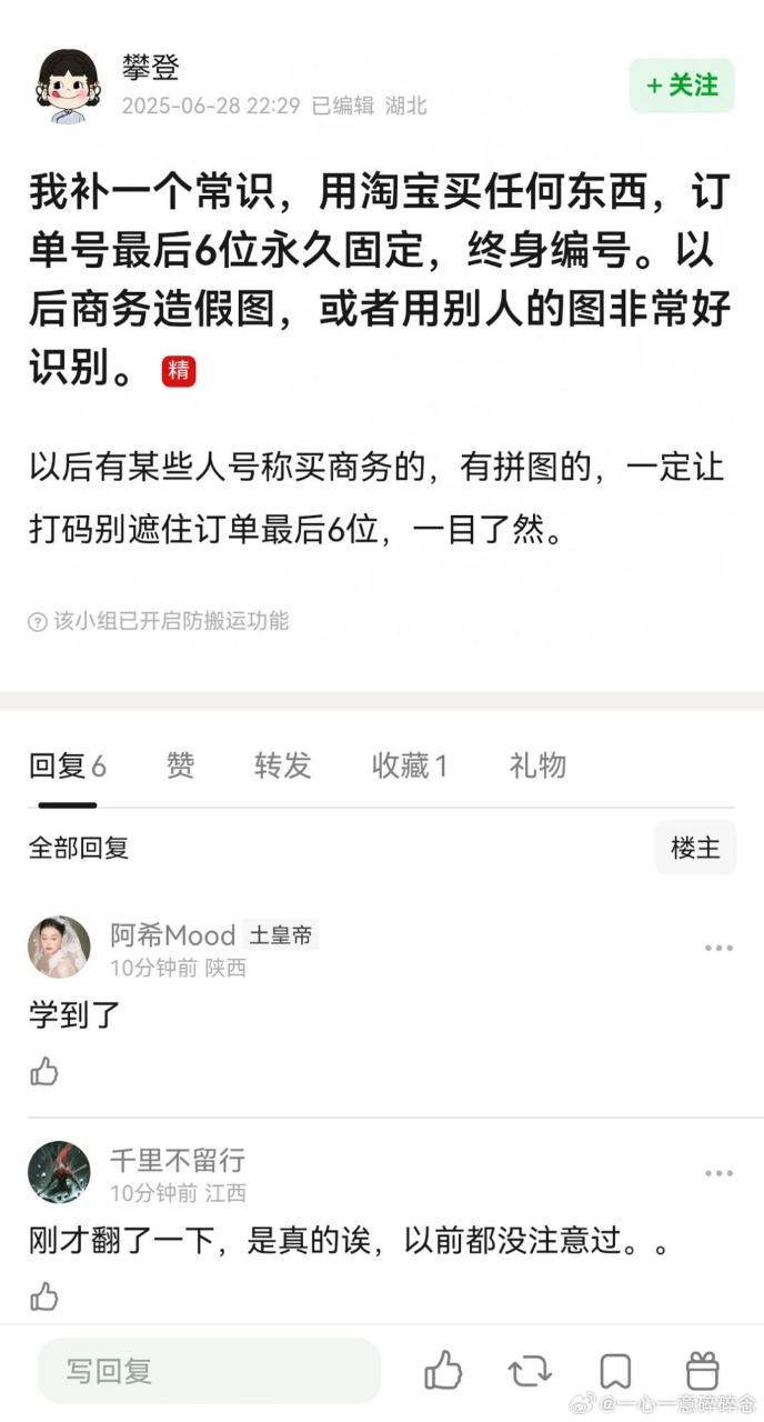 真的啊！​​​