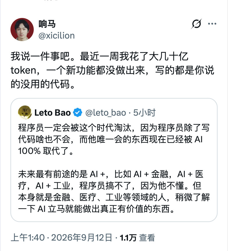 一、“程序员除了写代码啥也不会”，这个前提是错的严格说，从事软件开发这个职业的人