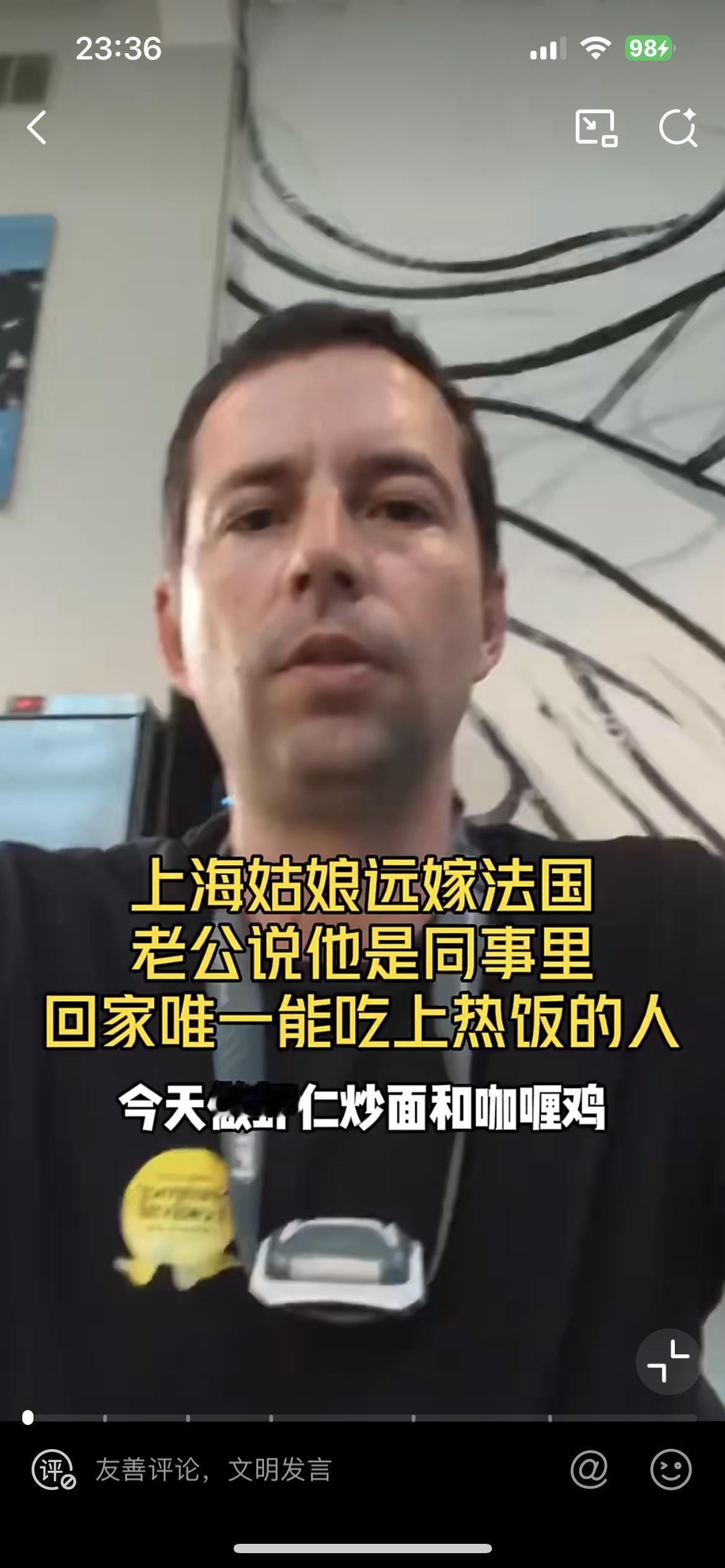 一个上海女孩嫁了法国老公，老公说他是每天下班回家在同事中唯一能吃上热饭的人，看得