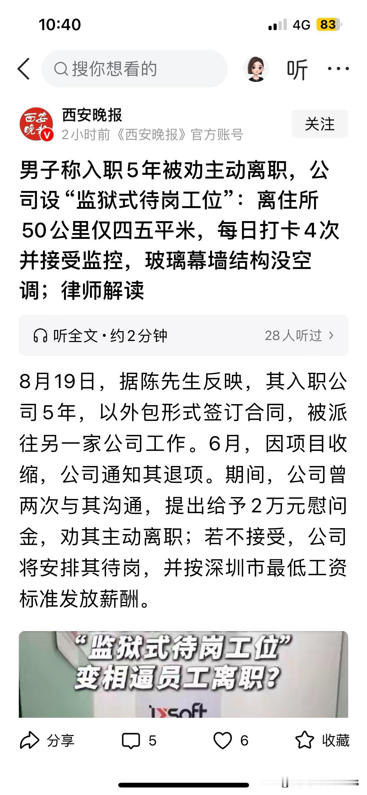 为什么用人单位敢对打工人这么狠？为什么用人单位在对待员工的时候，敢不择手段？打