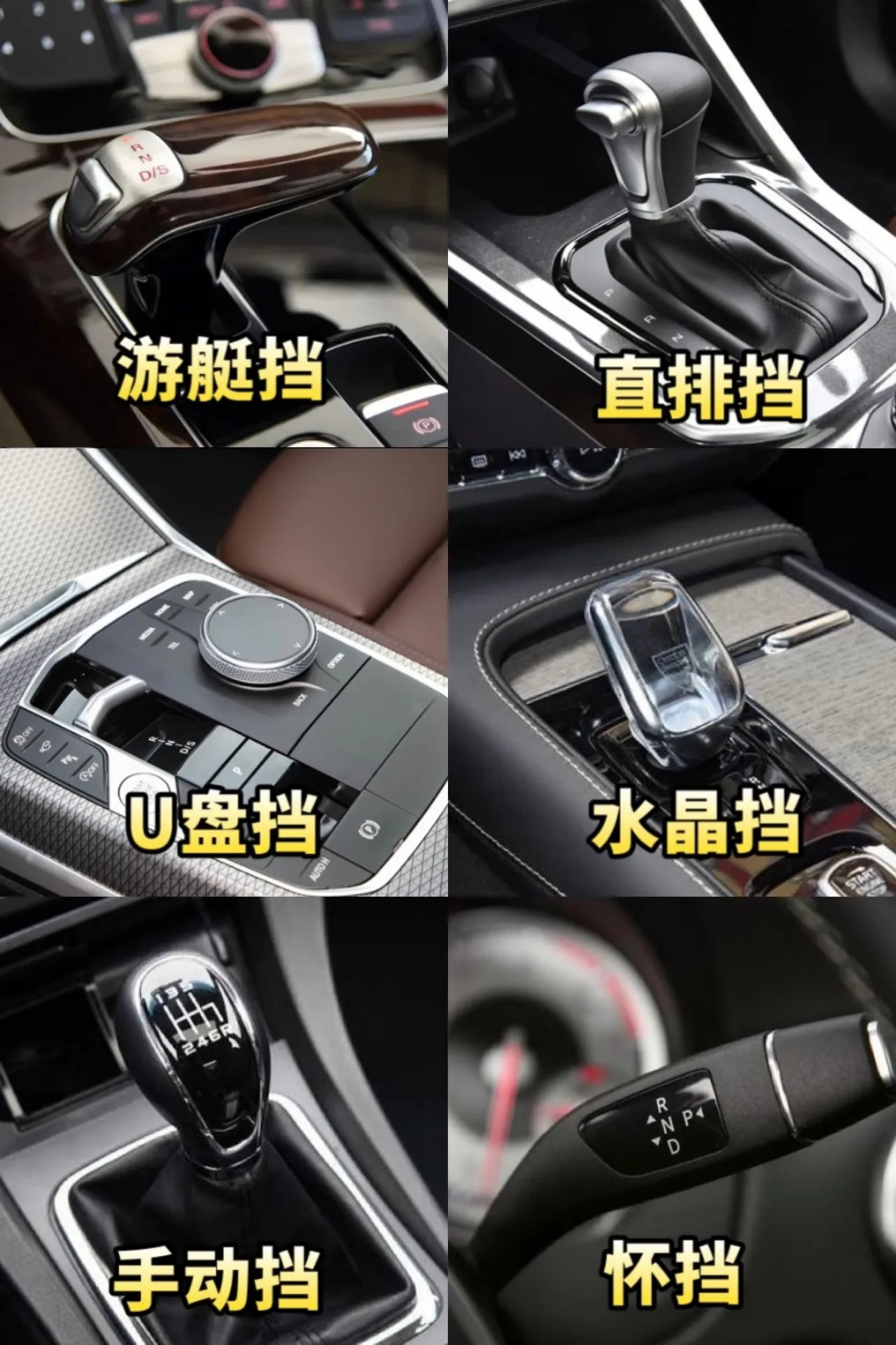 十二款常见换挡模式，你最喜欢哪个呢？​​​