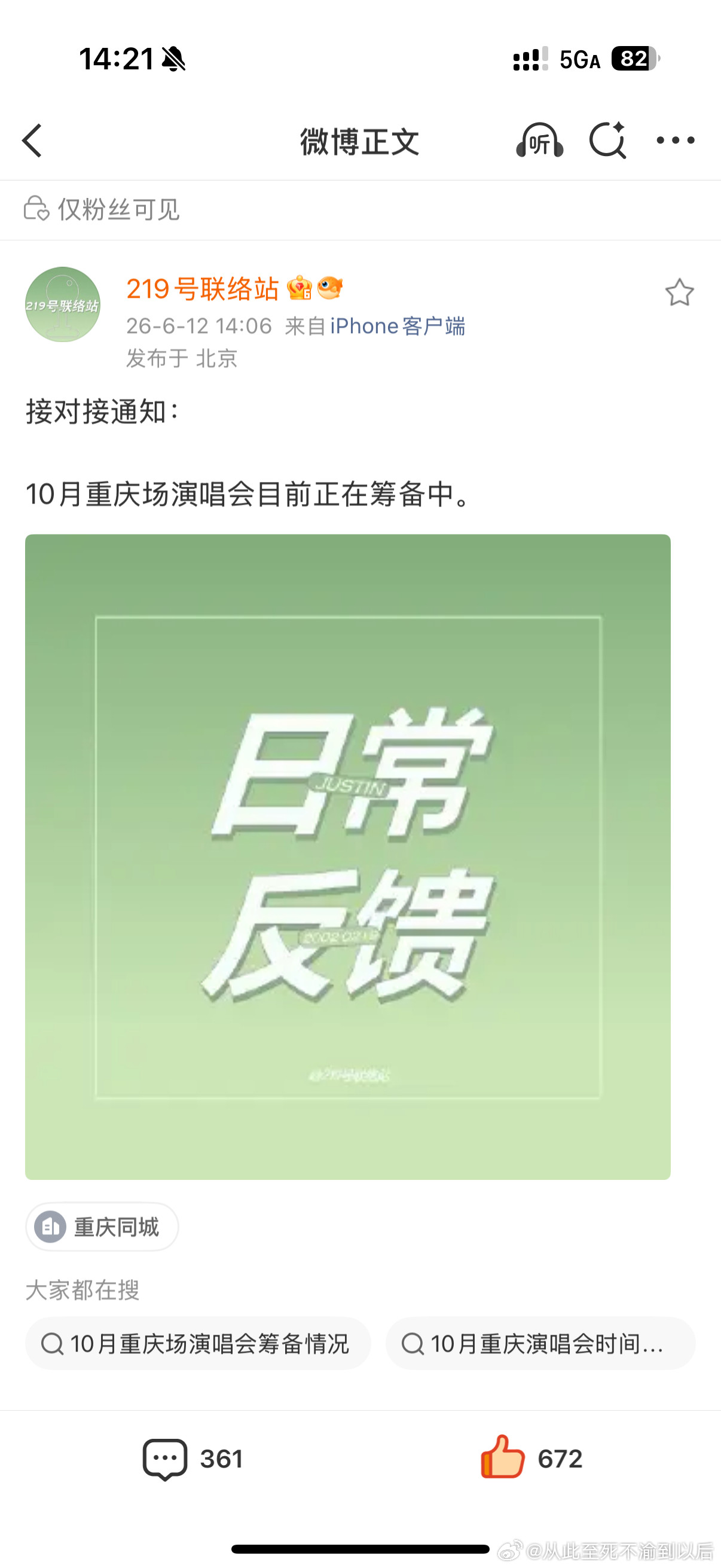 我草这下我是真爽了