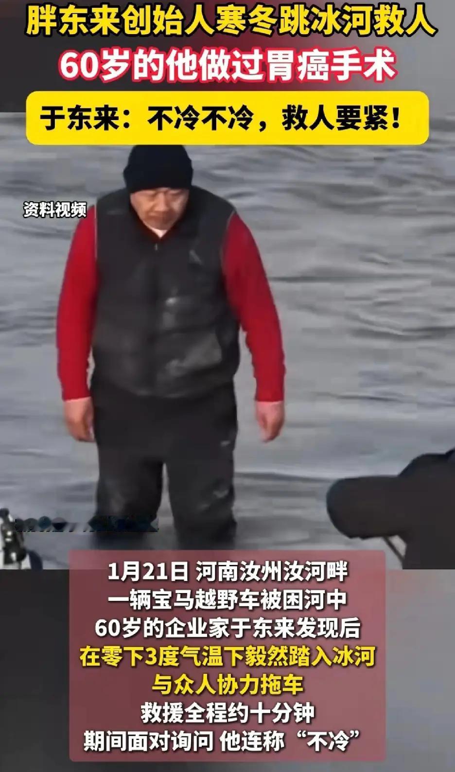 看到于东来冰河救人我恍然大悟！我真的“烦透”这种人了！凭一己之力，把全国当老