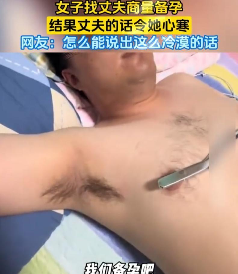 扎心了！女子婚后无子被父母催促，便穿上吊带睡衣悄悄向丈夫商议："老公，我们俩要个