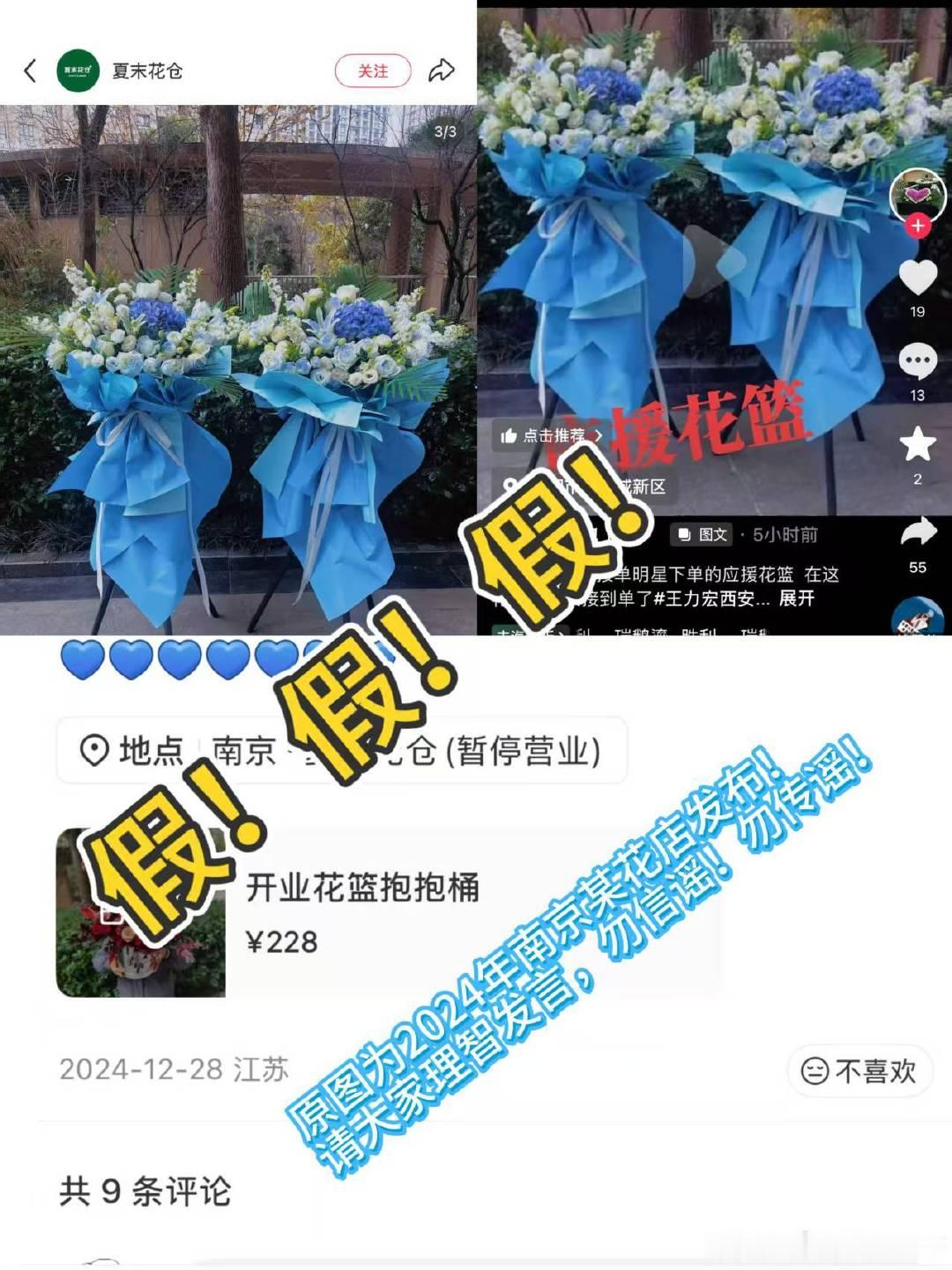 陆虎工作室辟谣陆虎方辟谣 造谣一张嘴辟谣跑断腿，花艺账号编造不实消息，陆虎工作室