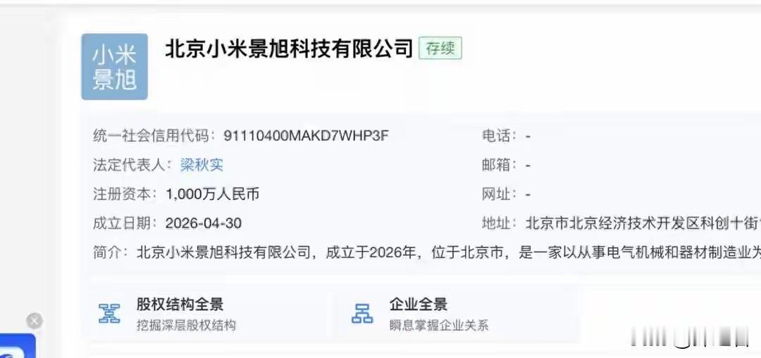 雷军这次不造车，改“造芯”了。当所有人还在盯着SU7的交付量时，雷军已经悄悄