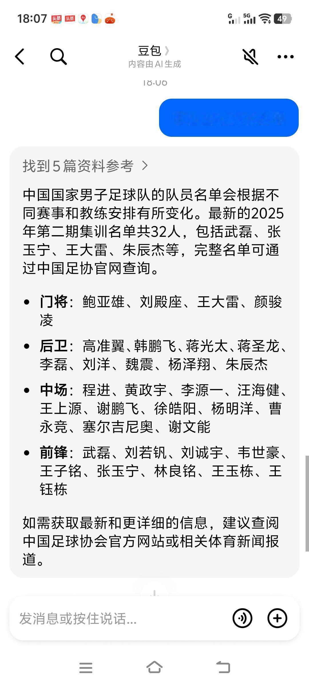邵佳一的国家男足30多人大名单终于出炉。至于网传的李昊，徐彬等青岛西海岸球员并没