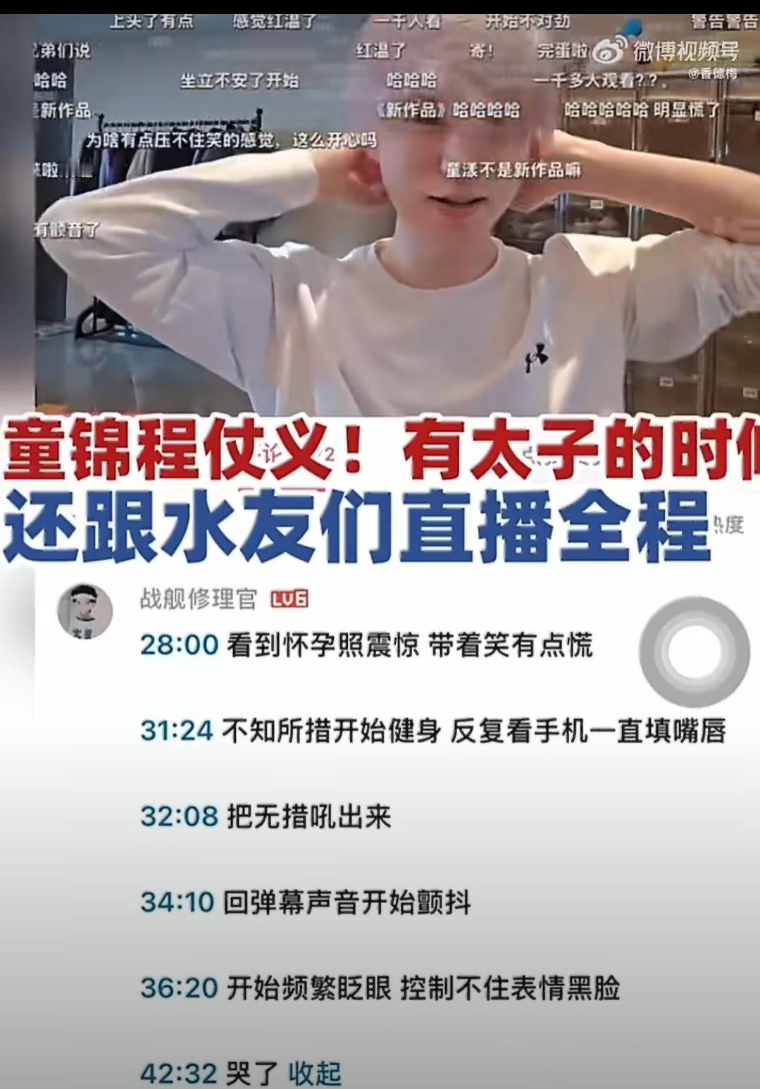 【反转炸裂！“江南第一深情”直播七看手机飙泪，当爸哭戏藏大瓜？】谁能想到撩妹祖