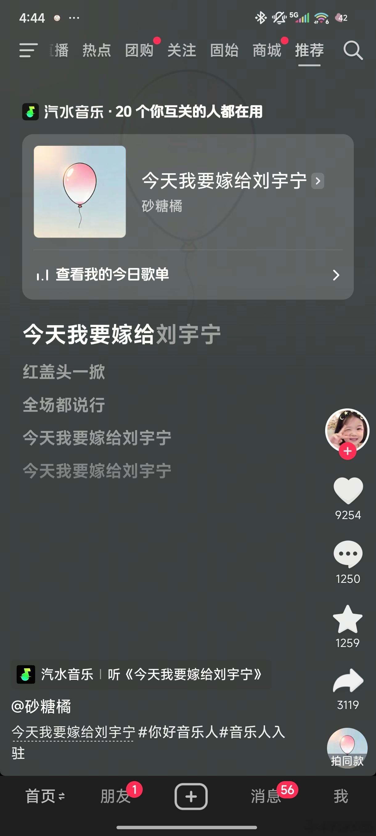 嗯，没错，这是我该刷到的！宁哥:大飞脚警告！​​​
