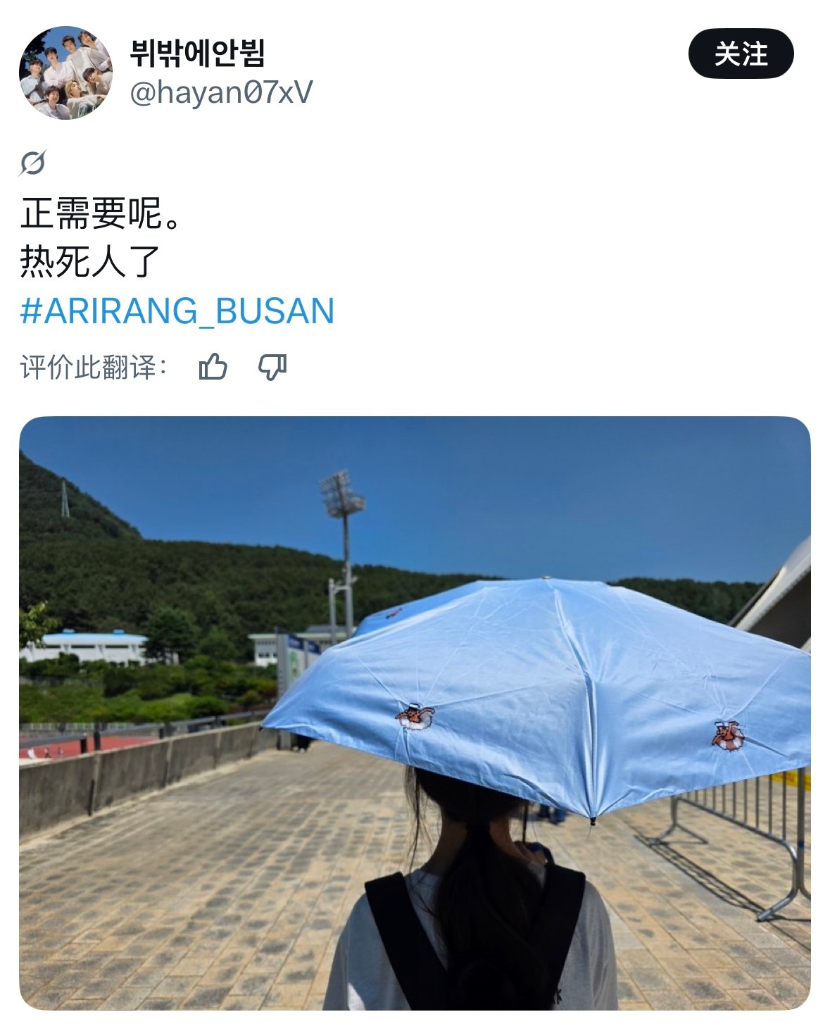 我也想要这伞遮太阳☂️🥺