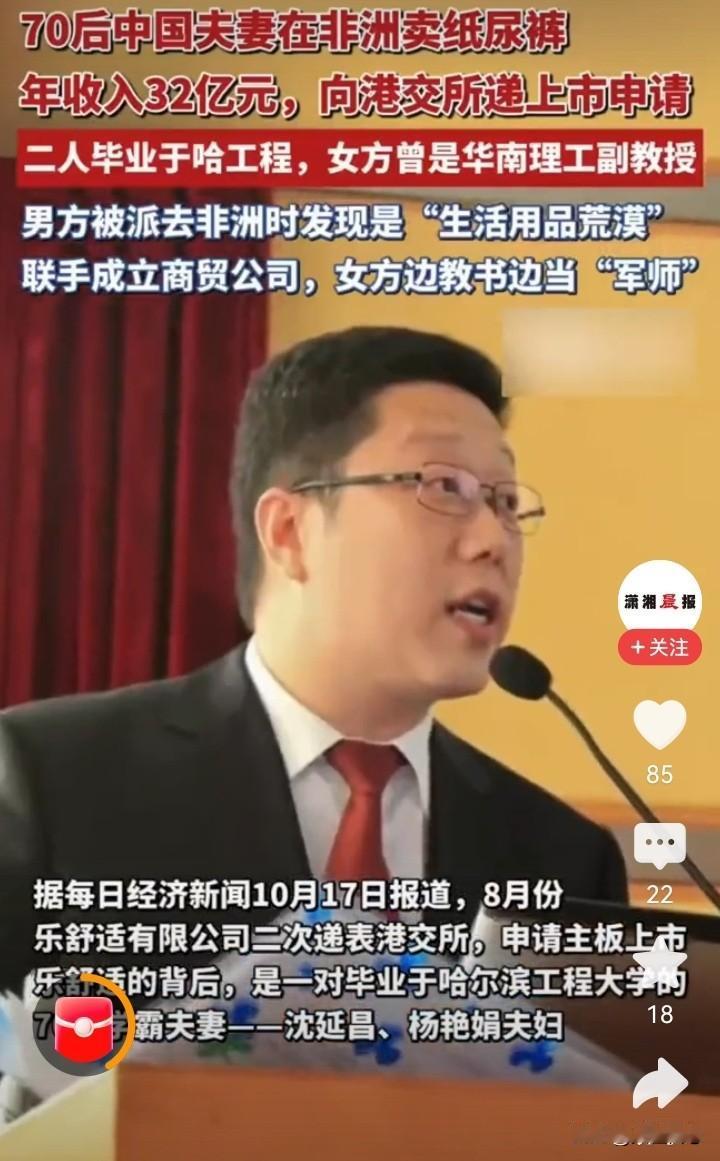 中国夫妇在非洲卖出32亿止尿裤！背后真相让所有人沉默…当所有人都在非洲淘金矿