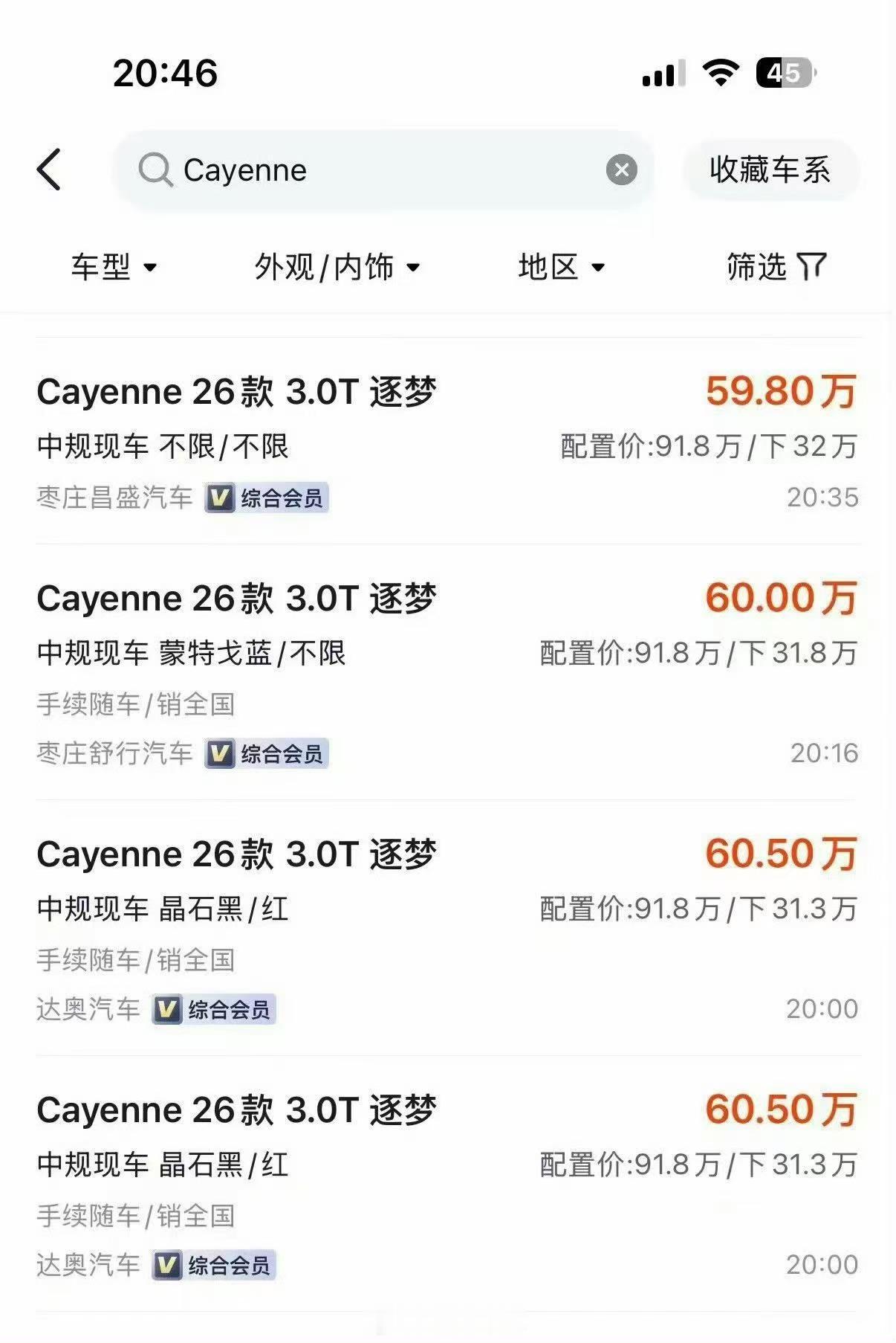 60万（裸车）的Cayenne，大家买不买？42how保时捷卡宴保时捷​​