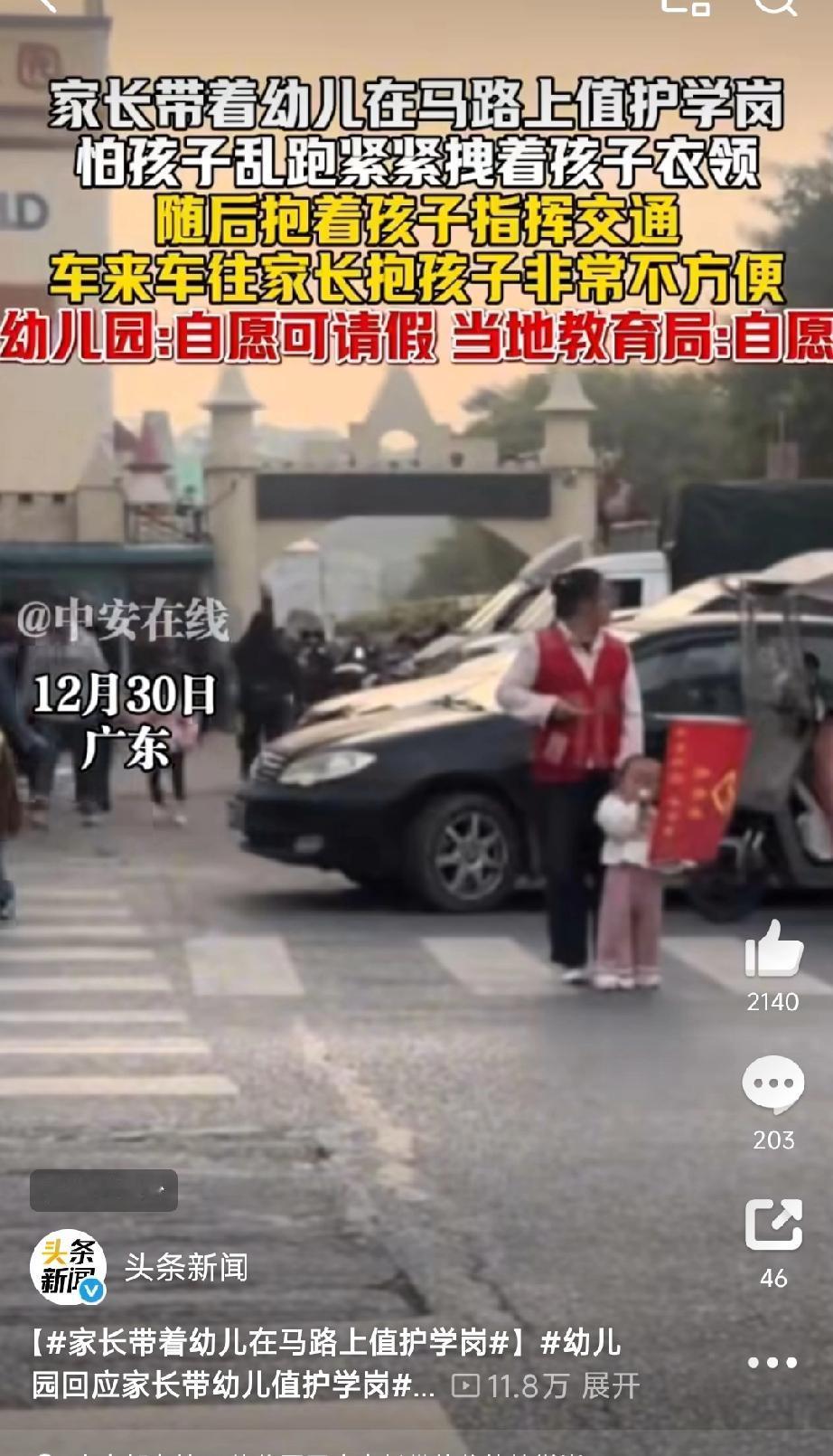 我宣布，今天教育界，最大的笑话就是，护学岗纯自愿，可请假！这妥妥地就是推