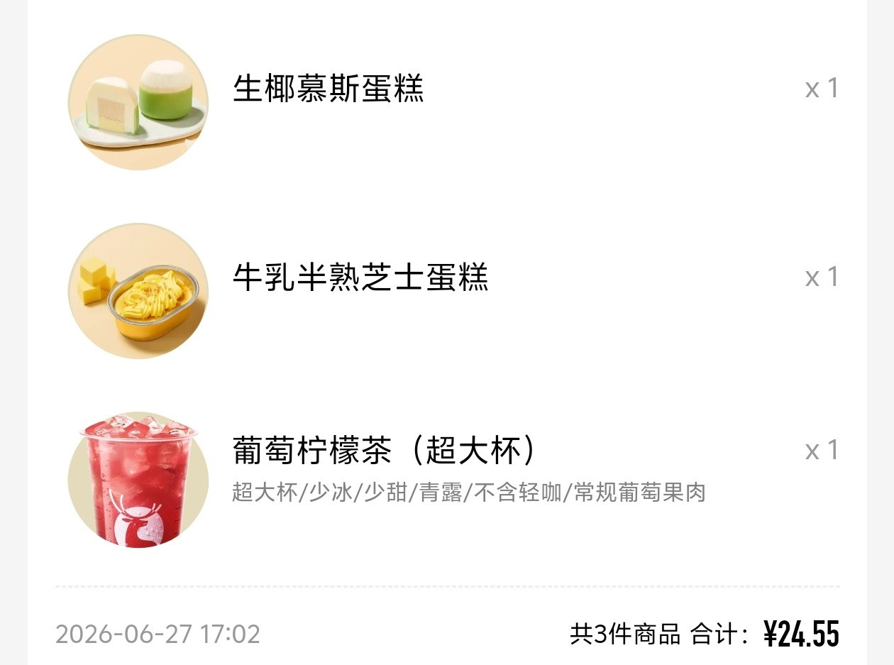 瑞幸的蛋糕这么好吃啊哎呦我去给我香懵了