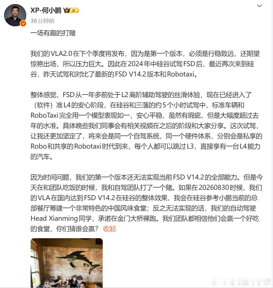 何小鹏昨天在硅谷试驾和对比了最新的FSDV14.2版本和Robotaxi