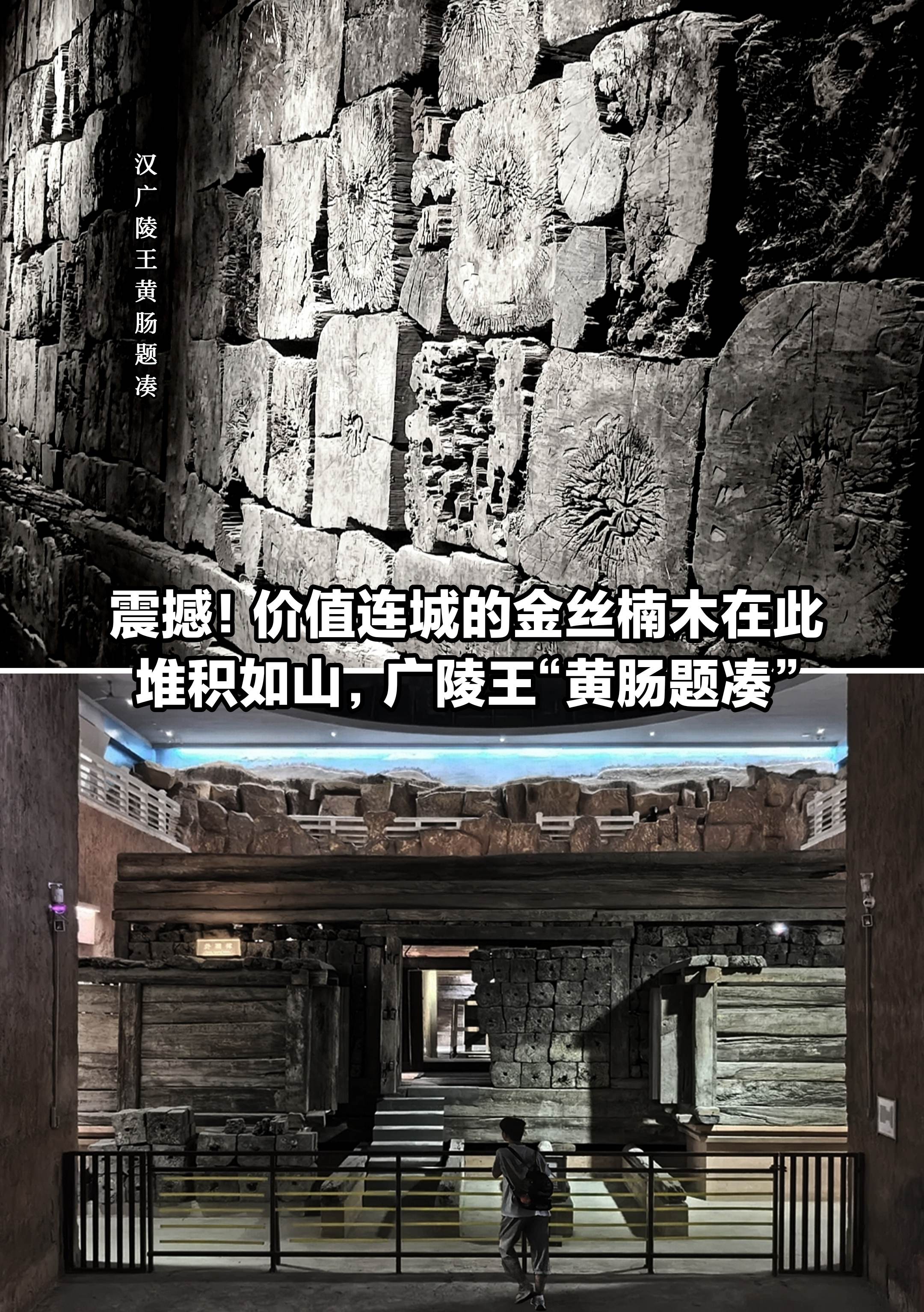 每建一座黄肠题凑，便倒下一片森林。
