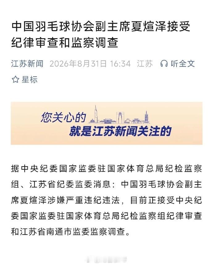 世界冠军呀…夏渲泽​​​