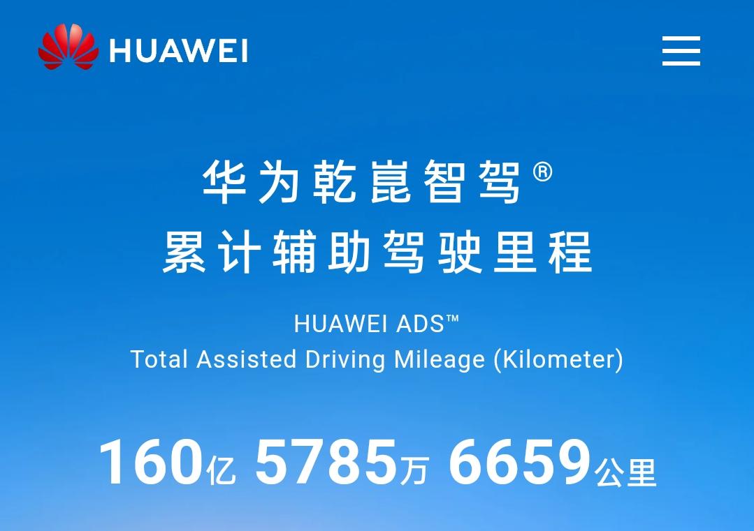 华为是中国最伟大的科技公司，它在5G基础通信、数字能源、人工智能与半导体等前沿科