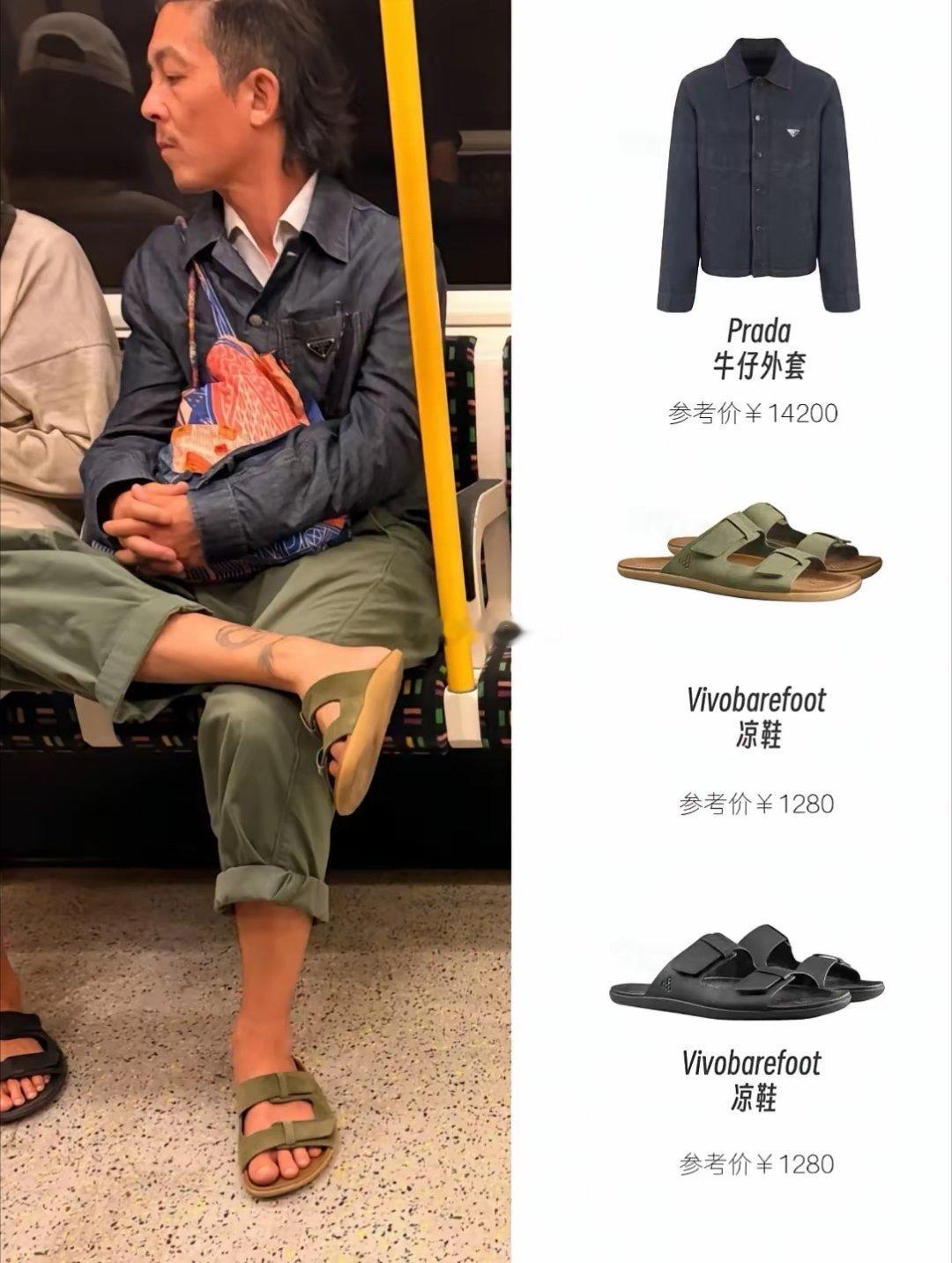 一万六千多的服装被他穿出了农民工的感觉！