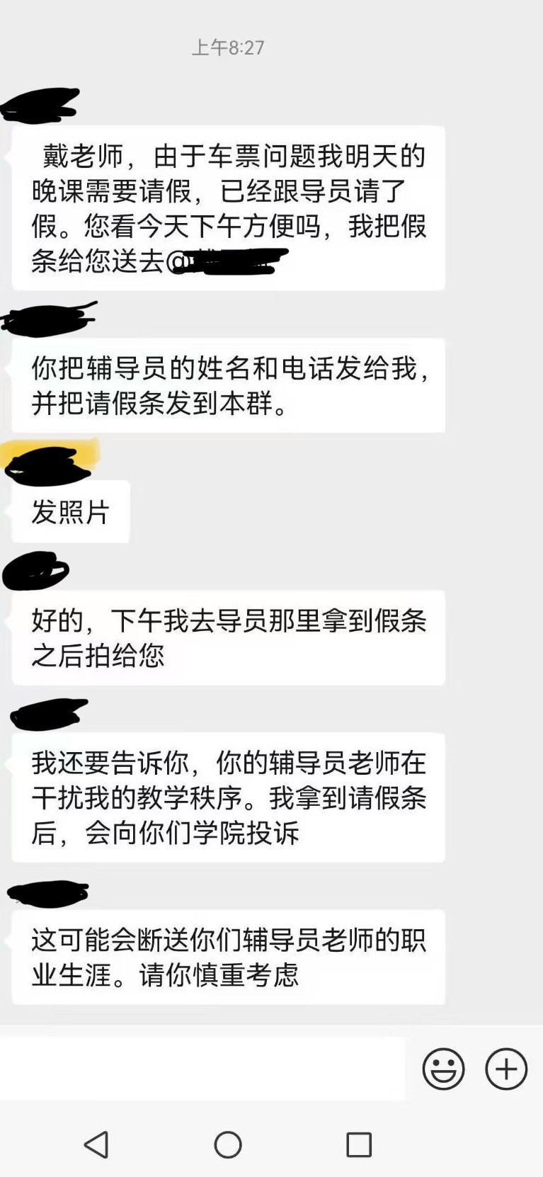真是神了，到底在飒什么​​​