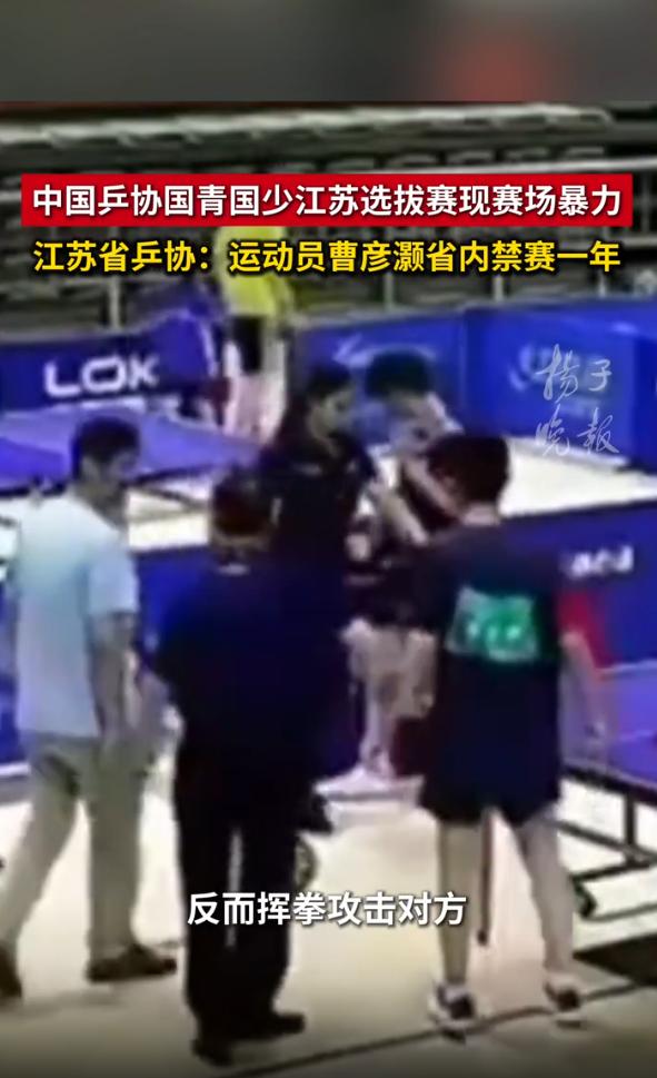 一觉醒来，曹彦灏父母的天塌了。自己的孩子参赛资格和全部成绩被取消、省内禁赛