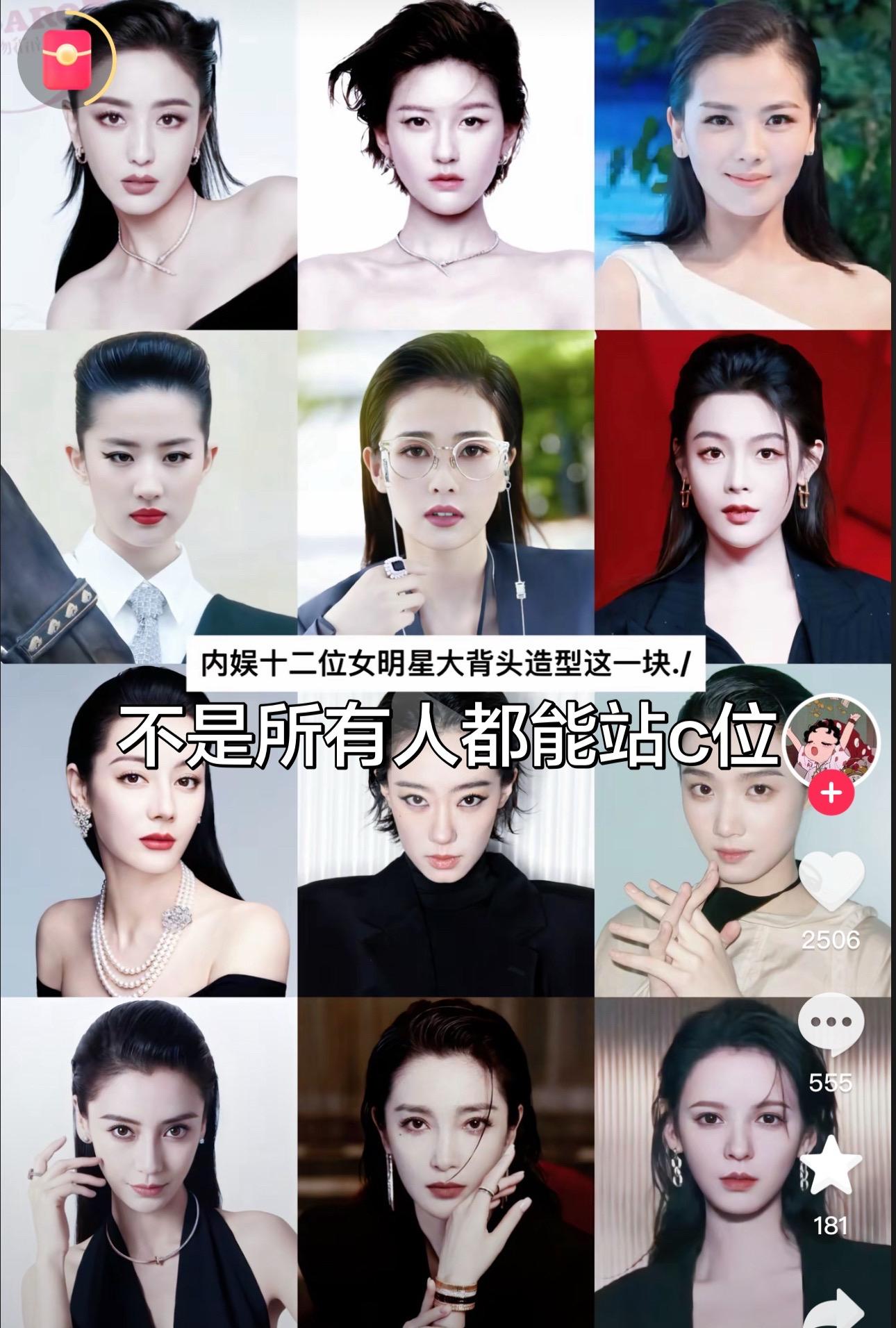 白鹿 感谢以上明星出场