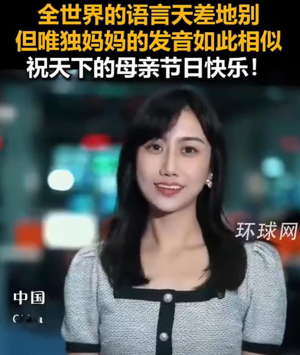 终于知道，为什么全世界的人叫“妈妈”，基本上都是一个音了。因为世界上其他地方