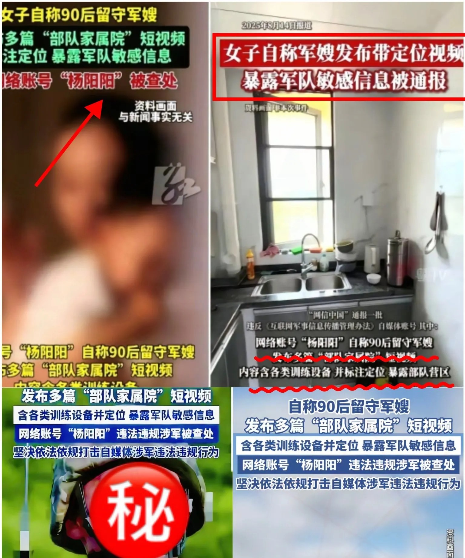 “晒老公晒到部队处分”，网友这话真是一针见血。成都26岁的杨小姐，领证才