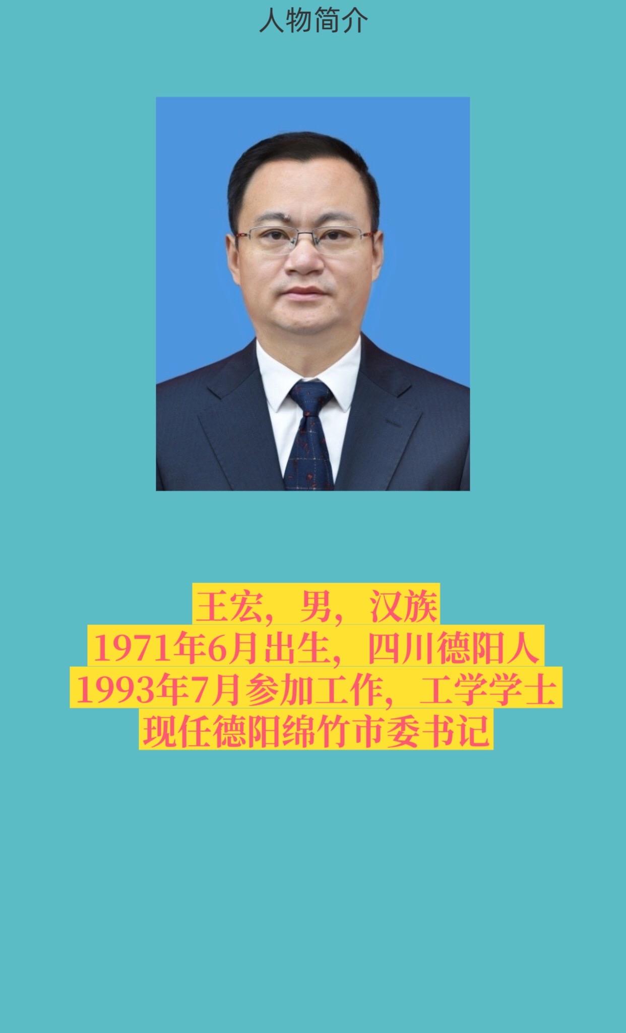 绵竹。