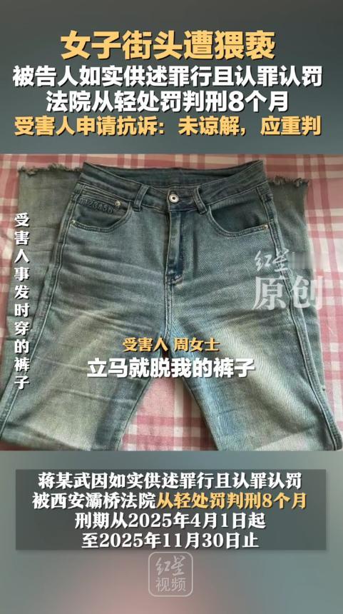 “严查到底！”2025年3月，陕西西安，一女子逛街时，被陌生男子从后方抱住，一边