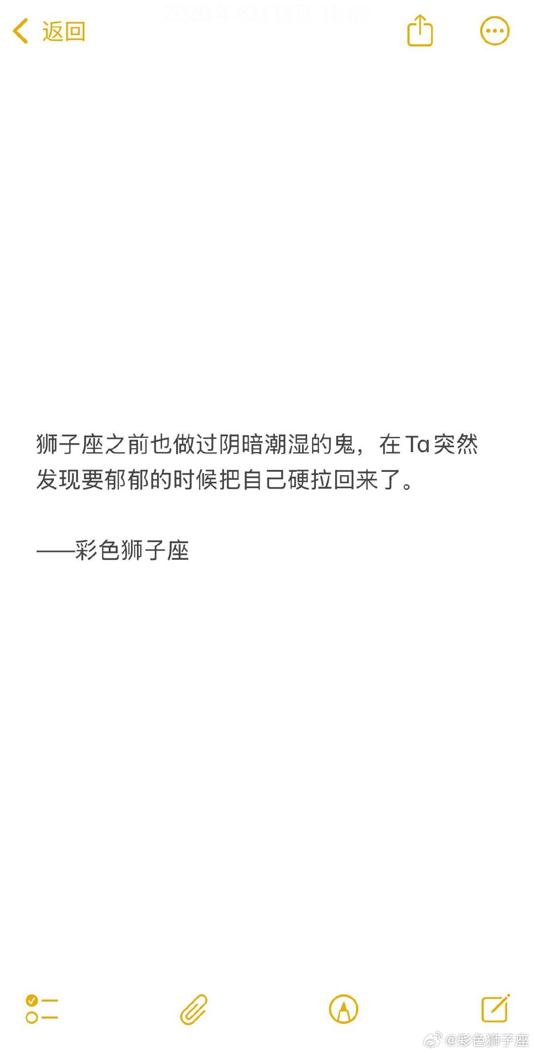 狮子座自己都受不了阴湿，每次快郁郁了赶紧给自己找点事拉回来，其实也不算是正向，比