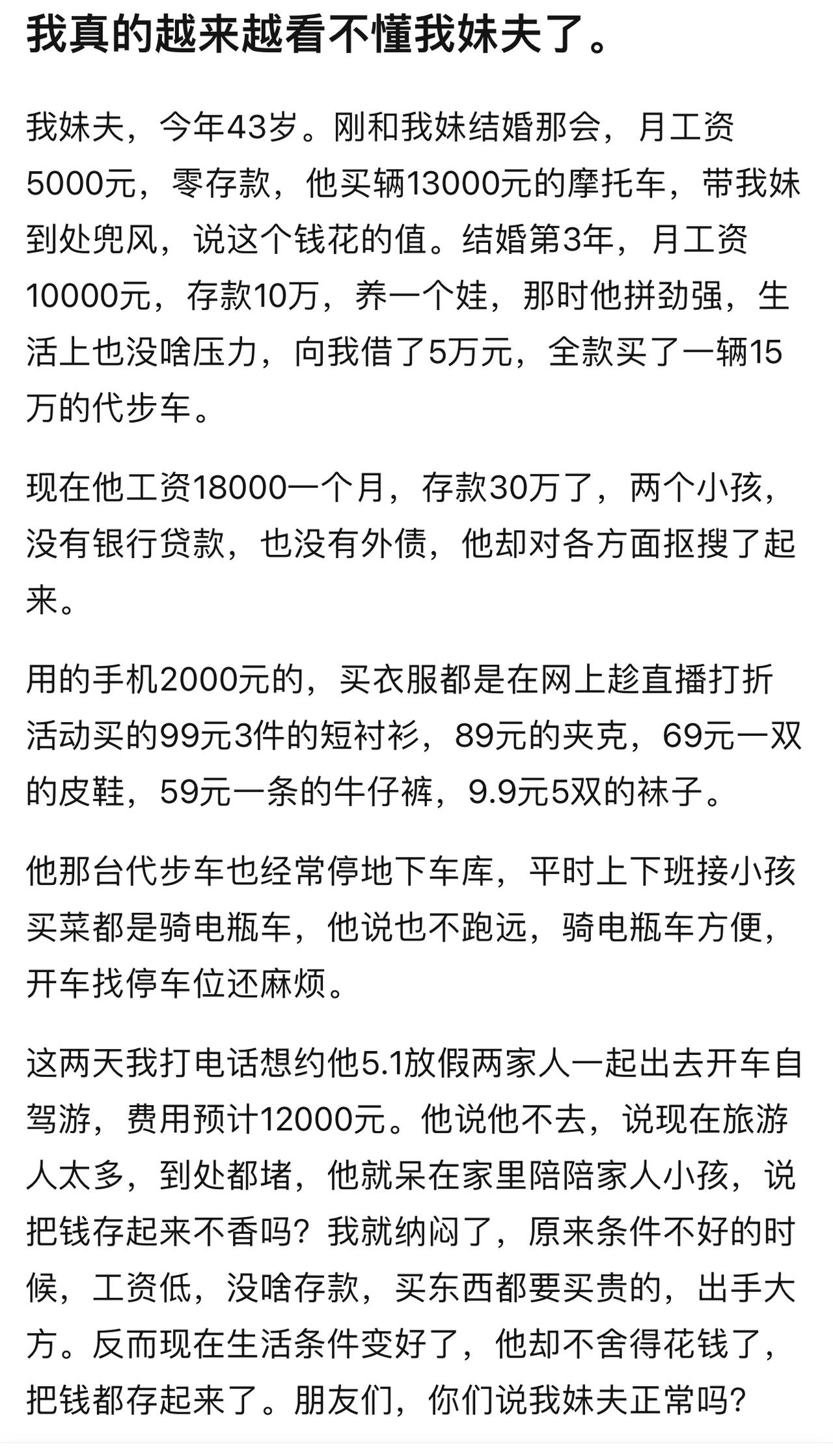 一个男人到了40岁，终于活明白了。他是真的醒悟了，不管什么时候包里有存款最放心，