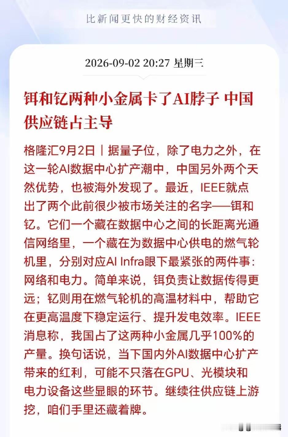 微软和亚马逊：我们已经准备好了最顶级的算力架构。美日欧深加工厂：不好意思，米缸