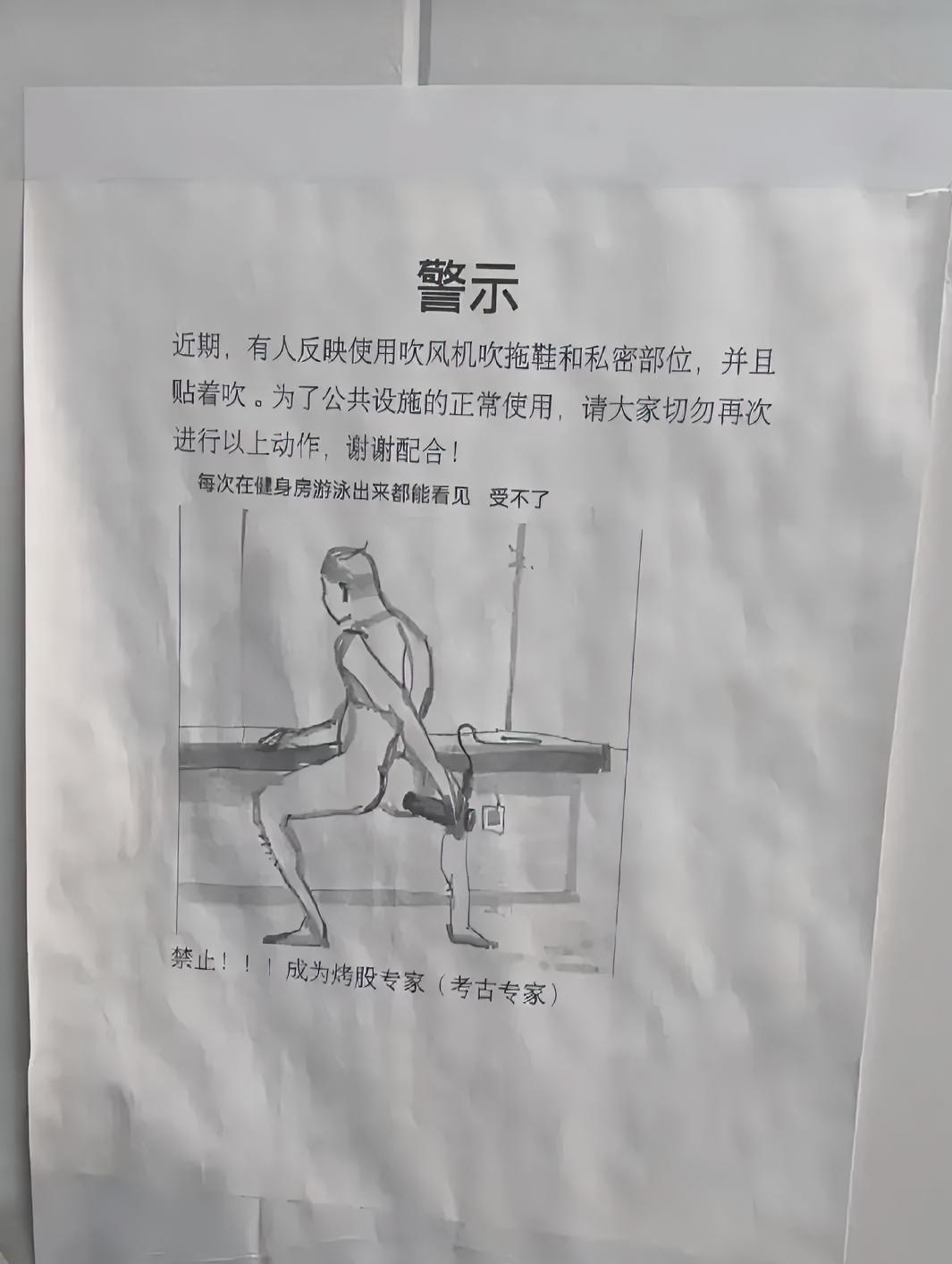 考古专家，烤鱼专家，这背后是发生了啥离谱的事情