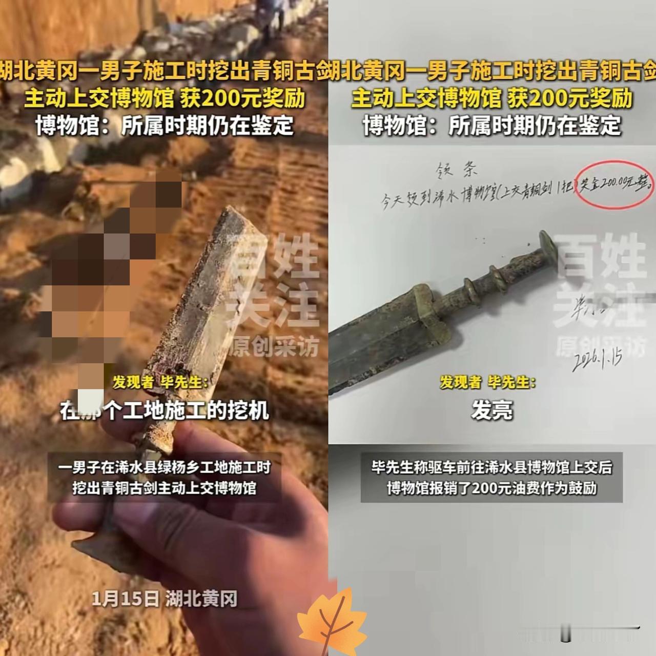 “格局太大了！”湖北黄冈，一男子在工地干活时，挖出一坨泥巴，扒开时发现里面藏着一