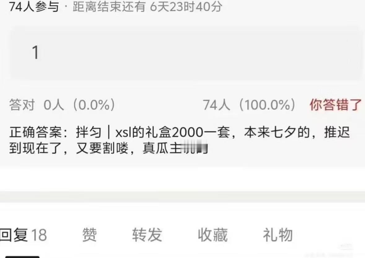啥？？？？？？？？​​​